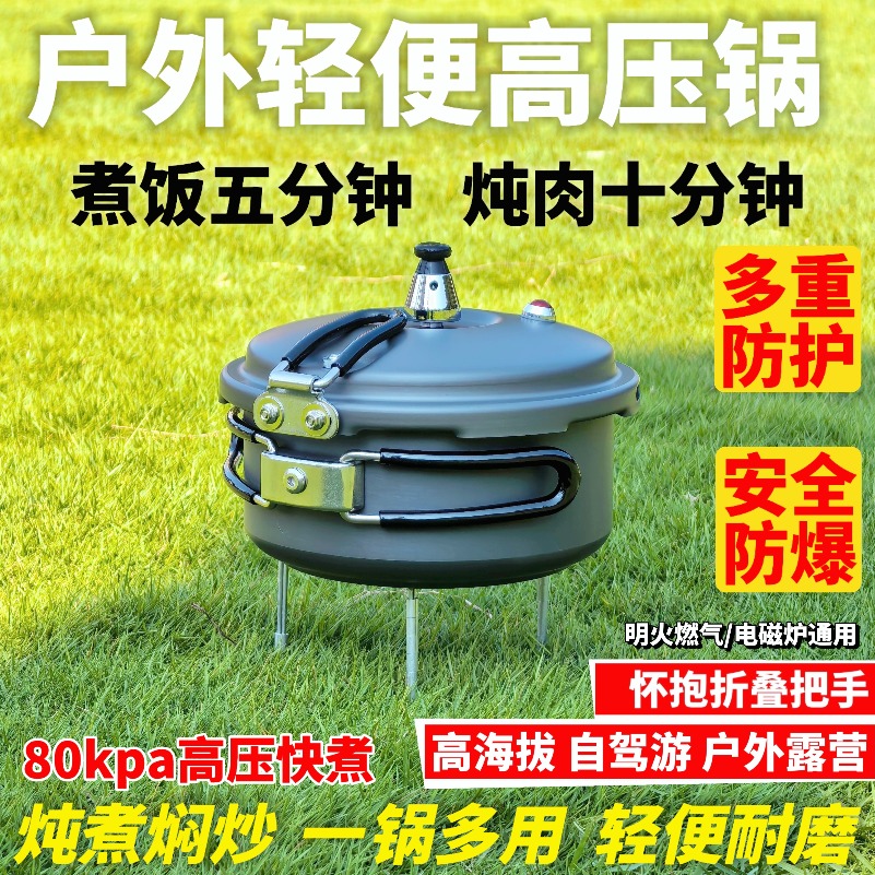 Camping Cooking Rice - Panci Presto Multifungsi Ringan, Portabel, Dapat